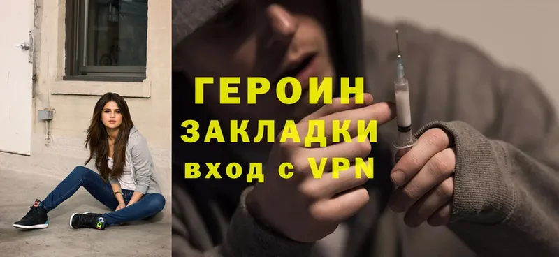 Героин Heroin  Верхний Тагил 